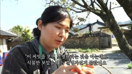 금옥 씨는 못 말려 2부 - 인간극장 - Apple TV (KR)