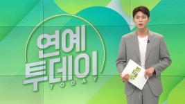 전통의 맛을 더했다! 인절미 탕수육 - 생방송 투데이(시즌 1, 에피소드 3568) - Apple TV (KR)
