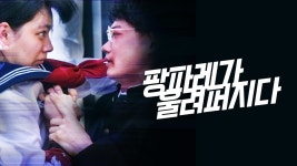 팡파레가 울려퍼지다 - Apple TV
