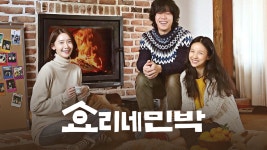 효리네 민박 - Apple TV