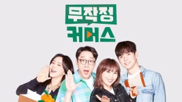 무작정 커머스 - Apple TV