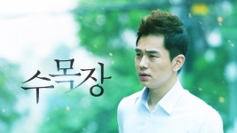 수목장 - Apple TV