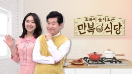 만복식당 - Apple TV