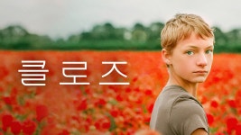 클로즈 - Apple TV