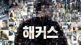 해커스 - Apple TV