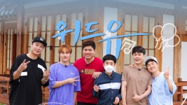 위드유 - Apple TV (KR)