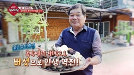 233. 생생정보마당 233화 - 생생 정보마당(시즌 1, 에피소드 233) - Apple TV (KR)