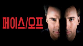 페이스 오프 - Apple TV