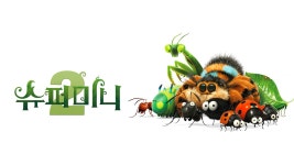 슈퍼미니 2 - Apple TV