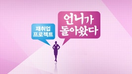 언니가 돌아왔다 - Apple TV