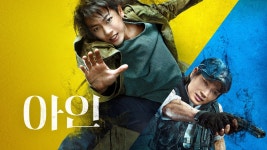 아인 - Apple TV