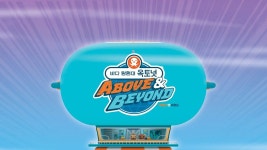 바다 탐험대 옥토넛 어보브 앤 비욘드 : 육지 넘어 하늘까지! - Apple TV