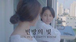 빈방의 빛 - Apple TV