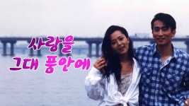 사랑을 그대 품안에 - Apple TV