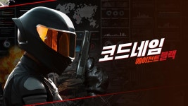 코드네임 : 에이전트 블랙 - Apple TV