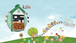 모두 하우스 - Apple TV (KR)