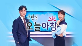 생방송 오늘 아침 - Apple TV