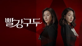 빨강 구두 - Apple TV