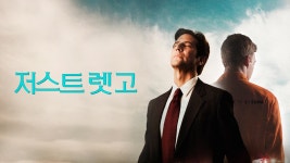 저스트 렛 고 - Apple TV