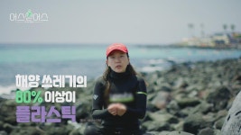 제주의 바람, 이제 우리의 푸른 바람 - 어스온어스(시즌 1, 에피소드 2) - Apple TV (KR)