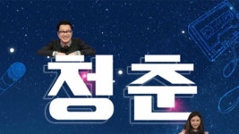 청춘식당 - Apple TV