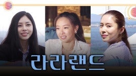 라라랜드 - Apple TV (KR)