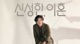 신성한 이혼 - Apple TV