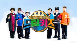 어린이 직업 탐험대 드림키즈 - Apple TV