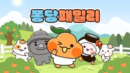 퐁당패밀리 - Apple TV