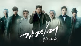 감격시대 - Apple TV