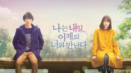 나는 내일, 어제의 너와 만난다 - Apple TV