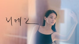 리메인 - Apple TV