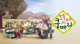 모두 다 쿵따리 - Apple TV