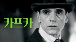 카프카 - Apple TV
