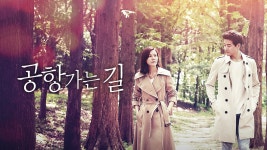 공항 가는 길 - Apple TV