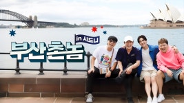 부산촌놈 in 시드니 - Apple TV