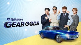저 세상 중고차 GEAR GODS - Apple TV (KR)
