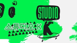 스튜디오 K - Apple TV