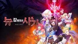 강해져서 뉴 사가 - Apple TV