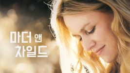 마더 앤 차일드 - Apple TV