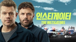 '인스티게이터' - The Instigators 보기 - Apple TV+
