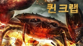 퀸 크랩 - Apple TV