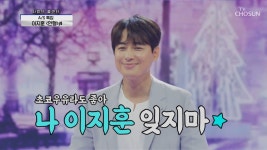 A/S 특집 - 신청곡을 불러드립니다-사랑의 콜센타(시즌 1, 에피소드 61) - Apple TV (KR)