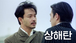 상해탄 - Apple TV