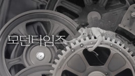 모던 타임즈 - Apple TV