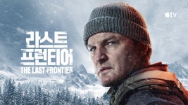 라스트 프런티어 - The Last Frontier 보기 - Apple TV