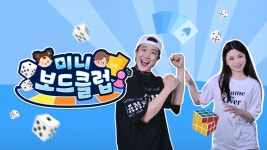 미니보드클럽 - Apple TV