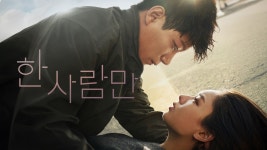 한 사람만 - Apple TV