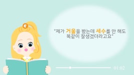 세탁기로 목욕할래요 - 오디오동화(시즌 3, 에피소드 16) - Apple TV (KR)