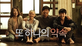 또 하나의 약속 - Apple TV